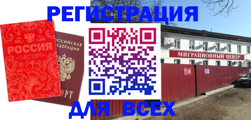 временная регистрация гарантия в Ясногорске