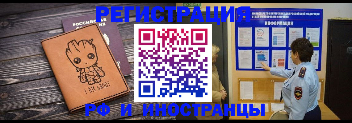 прописка 2026 в Ясногорске